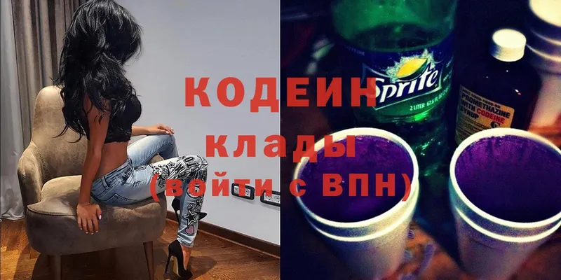 Кодеиновый сироп Lean напиток Lean (лин)  Киренск 